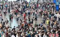 “五一”假期首日广州南站发送旅客创历史新高