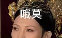 还记得《甄嬛传》里的曹贵人吗？她现在长这样