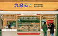 九朵云烘焙加盟品牌，开启新式烘焙赛道