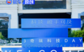 技术党：2023奇瑞科技DAY有哪些好东西？