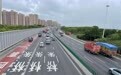 上海创新城市更新方式，高速公路实现拓宽改建不影响通行