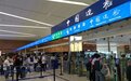 成都天府国际机场口岸63条边检快捷通道全部恢复启用