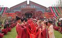 “520”在东坡初恋地，12对新人以宋制婚礼“唤鱼”联姻