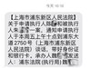“老人推倒摩托车”案已强制执行，肇事老人之子仍未到庭