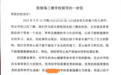 家长联名要求劝退霸凌者，盖满红手印的信刺痛事件每一方