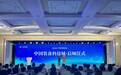2023世界清洁能源装备大会开幕，德阳被授予“中国装备科技城”称号