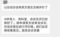 医院开展会诊互评，站友：「来吧，互相伤害！」