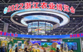 乌兰县区域公共品牌“乌兰境物” 亮相2022浙江农业博览会