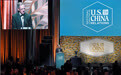 美中关系全国委员会在纽约举行年度颁奖晚宴