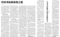 中国书法的易变之道