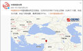 土耳其7.8级地震已致土叙两国560多人死亡，数千人受伤
