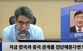 中国驻韩大使：当前中韩关系并不好，还有进一步恶化的风险