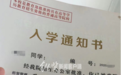 高校学生入学3年学籍竟是退学状态？教育厅回应