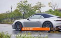 雨天开敞篷，操驾乐无穷！试敞篷版911 Carrera S【五号车论】