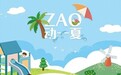 中骏物业：优化社区布局，提升服务品质