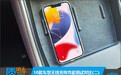 质用车：10款车型无线充电性能测试对比(二)