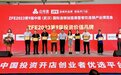 黑马亮相ZFE中国国际连锁加盟展！热卤品牌「研卤堂」持续吸引大批投资者