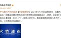 乌鲁木齐消防：一油罐车起火造成两名司乘人员死亡，一人受伤
