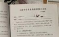 315维权｜装修公司被指擅改装修方案并拒绝返工，齐家网：已派专人处理