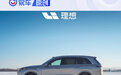 李想：理想不会推出20万元内的车型 L5非SUV形态