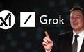 “马斯克版ChatGPT”Grok上线！比本人更毒舌，快被网友玩坏了