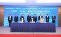 网易联合创新中心落地北海 构建滨海数字经济新圈层