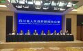 乐山预计今年底晶硅光伏产业产值突破1000亿元
