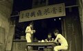 双钱牌龟苓膏：一直在路上的中华老字号