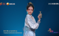 天娱数科虚拟人“天妤”登陕西卫视丝路春晚 国风舞台惊艳亮相用新形式讲述中国文化