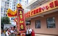 东方融媒全国公共文化卫星传播平台 广东运营中心盛大启航