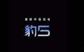 方程豹首款车定名“豹5”，预计40多万，年内就交付！大G慌不慌？