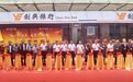 创兴银行广州番禺支行开业，大湾区布局更趋完善