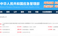 五部委联合发文：户外电源成为安全应急必备！卡儿酷积极响应