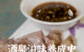 大碗喝酒、大块吃肉，才是酒泉的正确消化方式