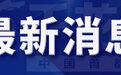 北京市气象台2023年3月21日11时00分发布大风蓝色预警