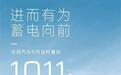 合创汽车8月交付1011辆 创销量历史新低