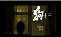 是“13”还是“B”，这个片名本身就大有深意