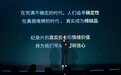 B站发布36部纪录片作品，《人生一串4》要来了
