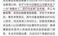 突发，洛克资本“跑路了”