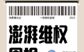 消费维权周报｜电子产品类投诉增多，涉手机闪屏、黑屏等问题