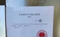 女子杀夫藏尸冰柜案一审未宣判，死者想向女方父母告发她偷刷信用卡