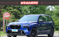 2023款宝马X7新车商品性评价