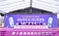 368万人云游中国酱酒基酒大厂，第十届潭酒真年份调酒节圆满收官