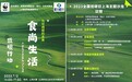 “低碳行动，食尚生活”2023全国低碳日上海主题沙龙倒计时