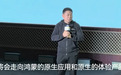 “遥遥领先”被调侃成热梗，余承东回应：只有领先比较多时才说……