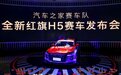汽车之家携手红旗H5赛车 出征2023 CEC