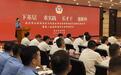 武汉公安首批挂职民警分享一线故事，新一批224名挂职副所长启程