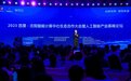 共生态 创未来 百度智能云与沈阳市皇姑区联合共建数字经济产业基地