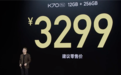 撞脸华为！这手机亏本也要和K70 Pro打价格战
