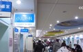 筑起“健康防线”！各地加大医疗服务供给 提升患者就医体验